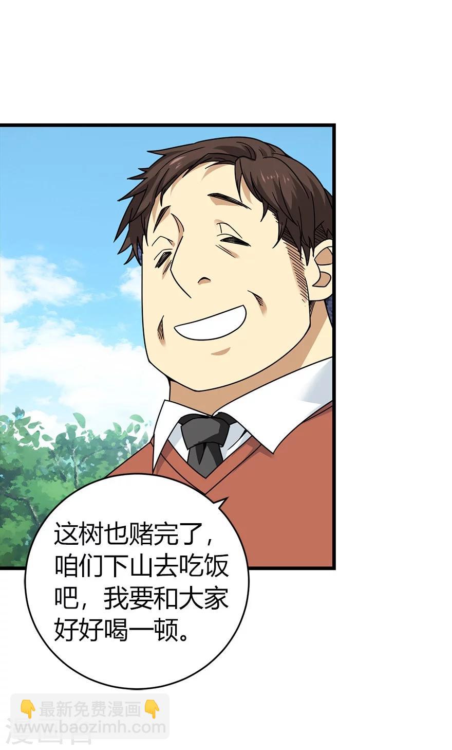 第48话 赌树250