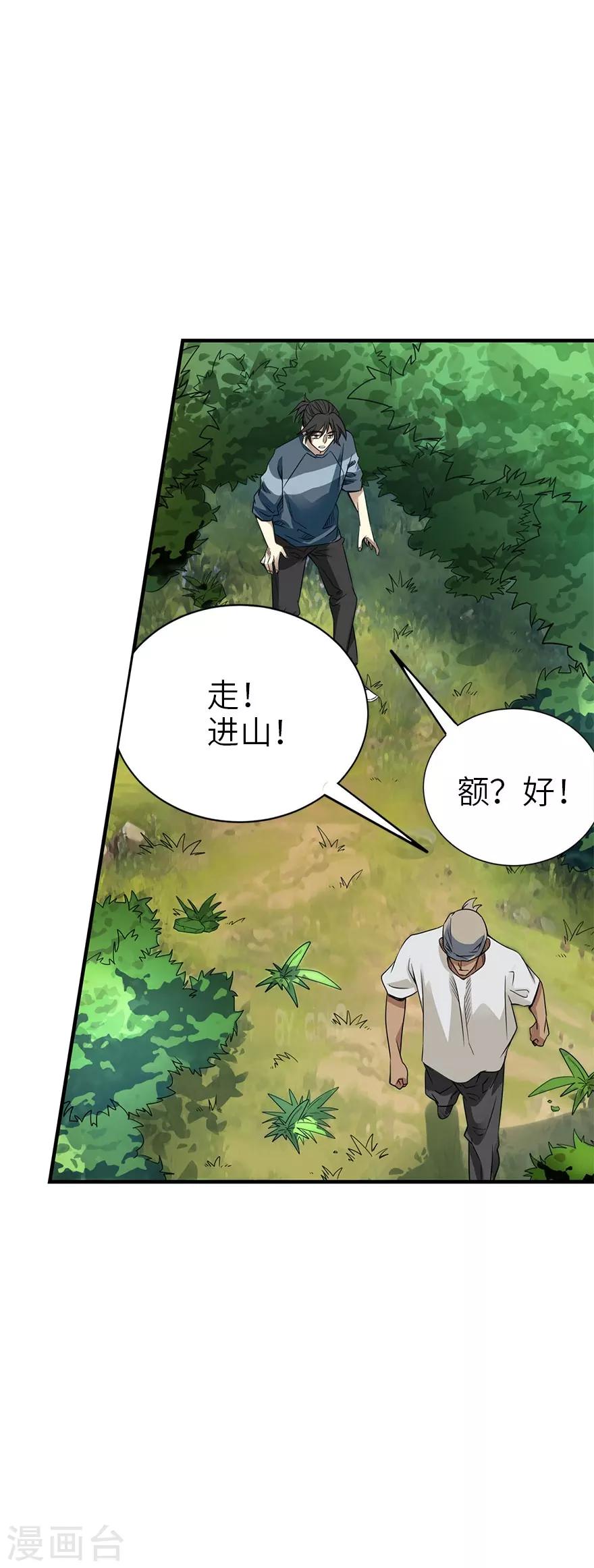 第85话 消失的小魔王52