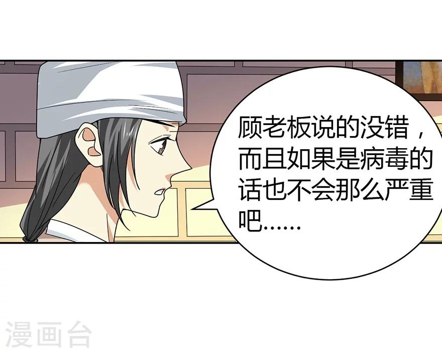 第49话 保证你能见到鬼~13