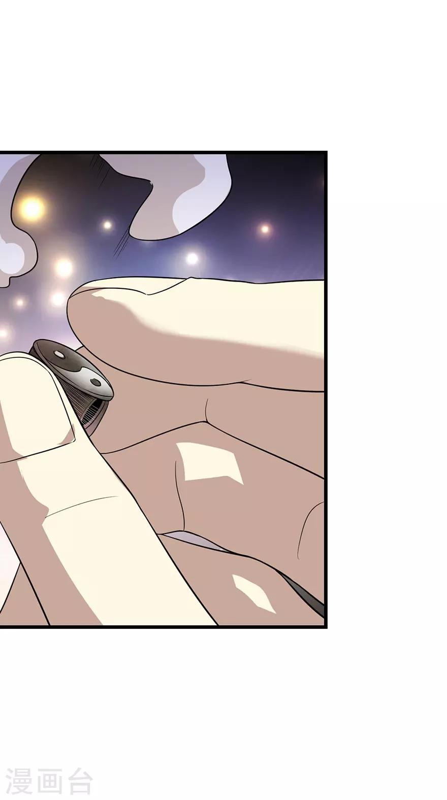 第67话 古董收到赌场来了38