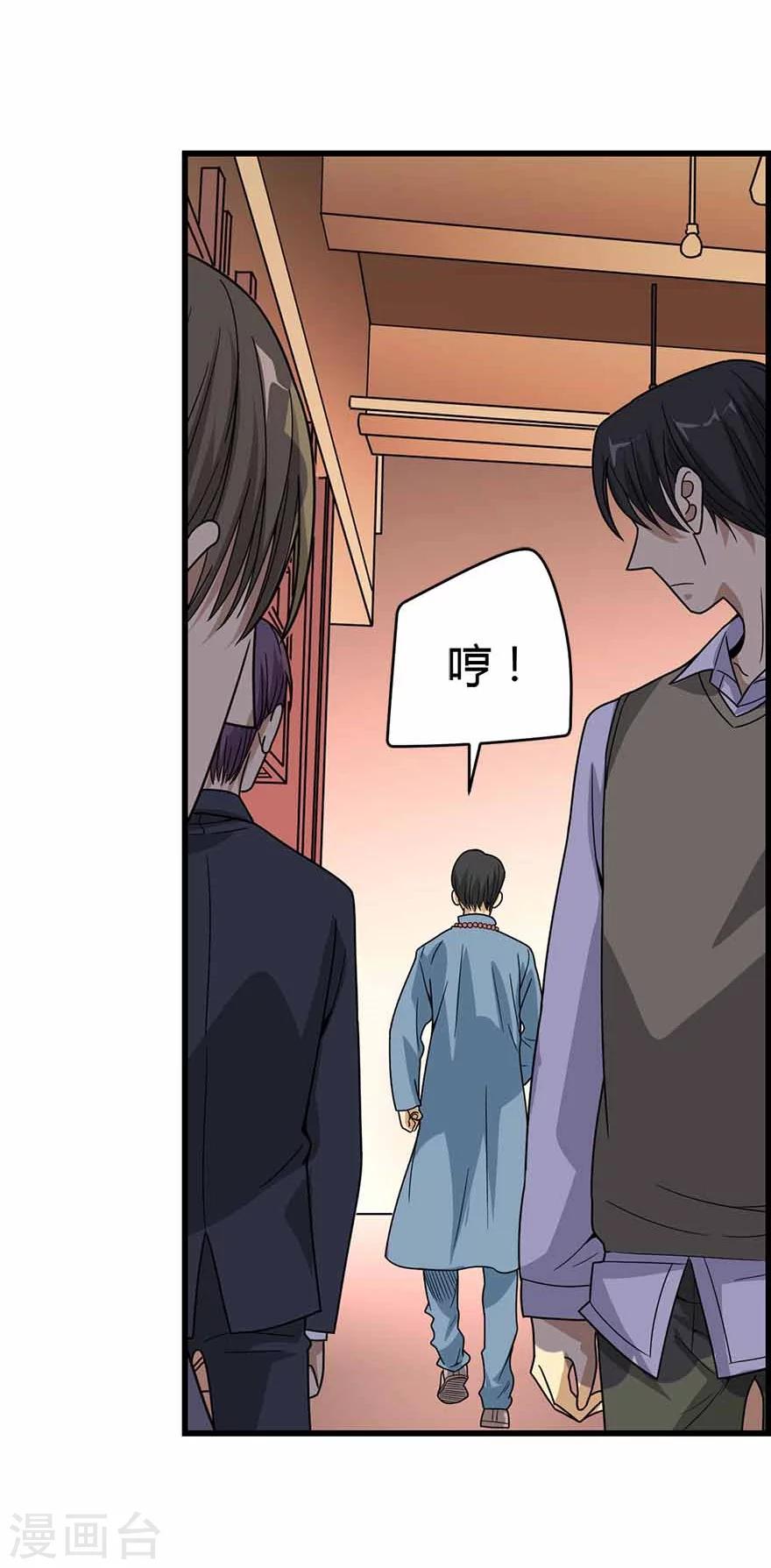 第20话 第一桶金万岁！14