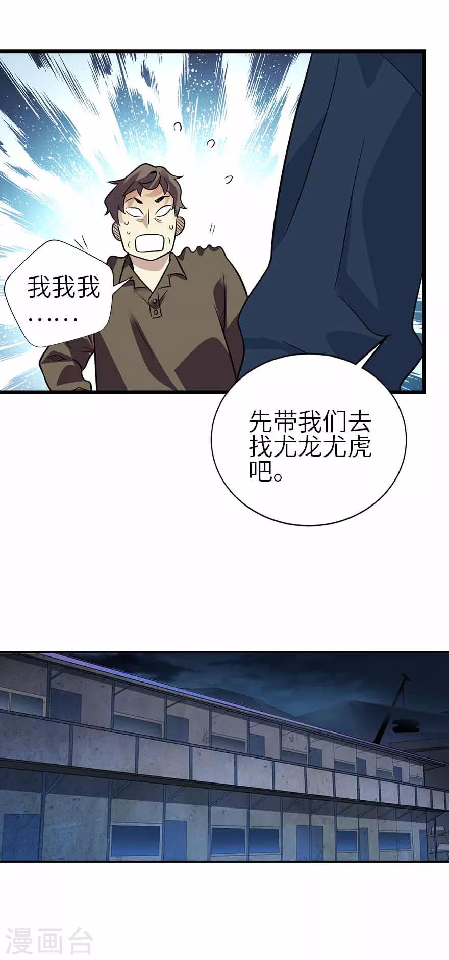 第113话 真相只有一个35