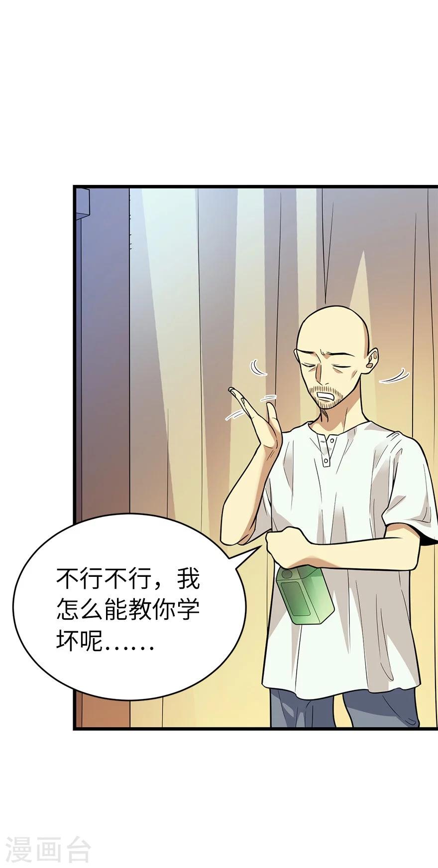 第63话 方逸赌场显神威48