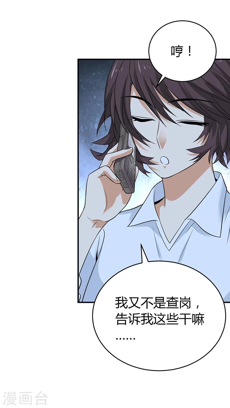 第53话 电话恋爱中~18