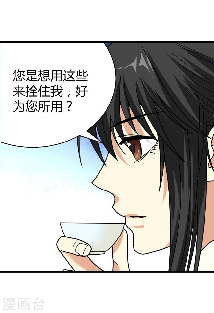 第32话 方逸再出手34