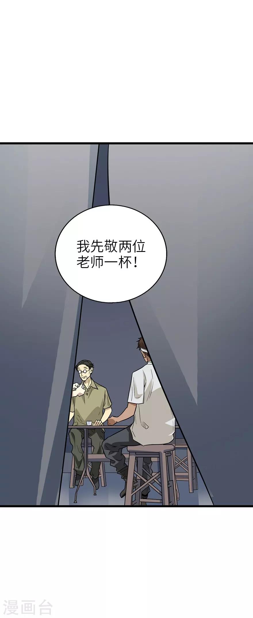 第94话 劫后重逢54