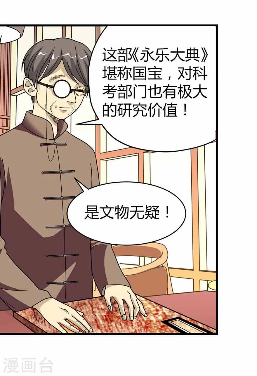 第20话 第一桶金万岁！3