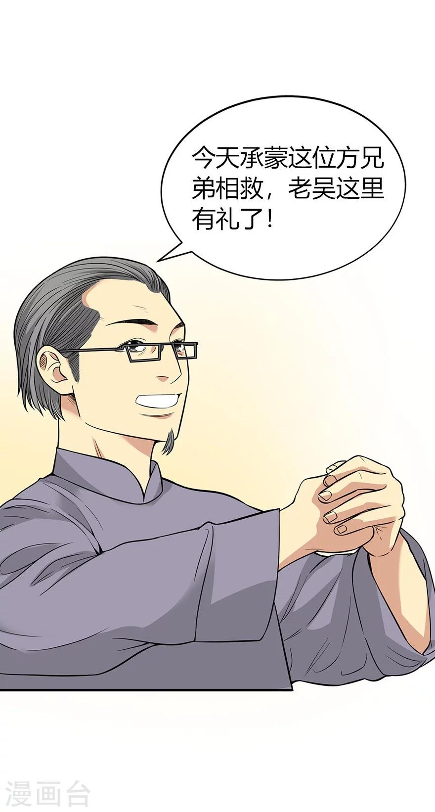 第59话 古董局中局132