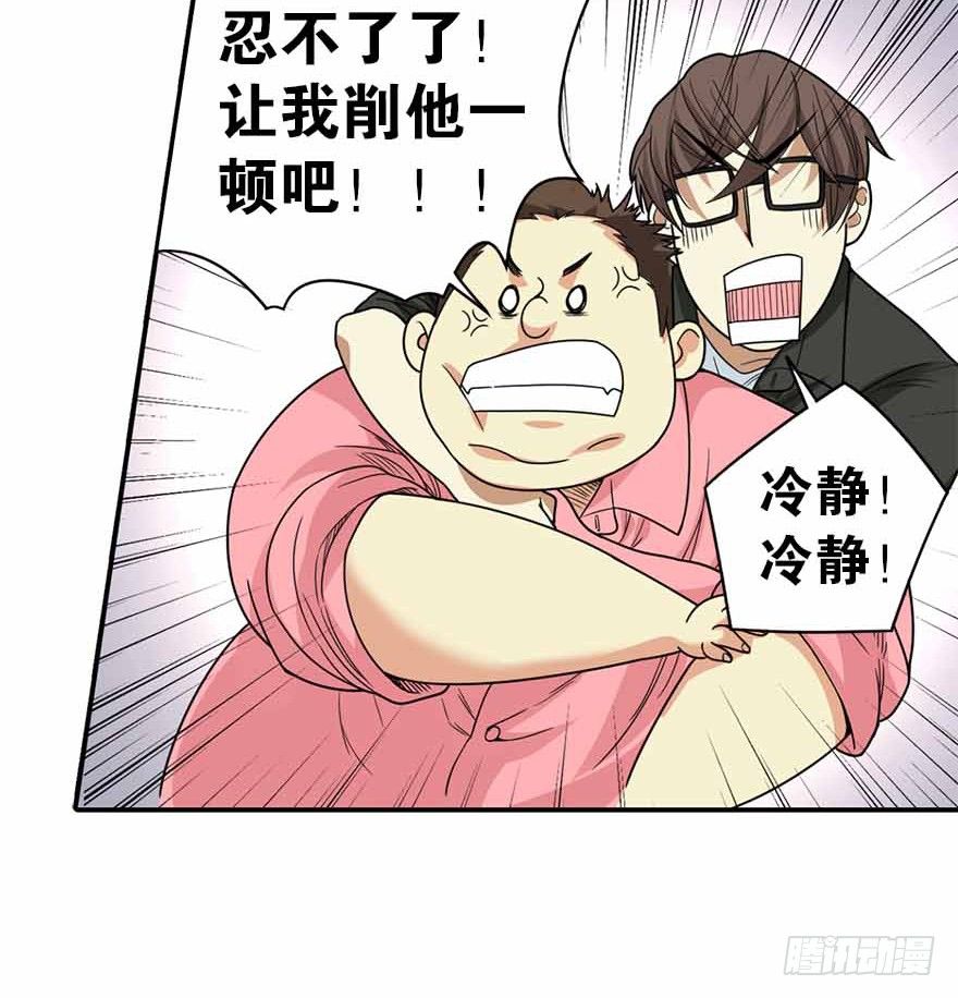 08 且待贫道算上一卦58