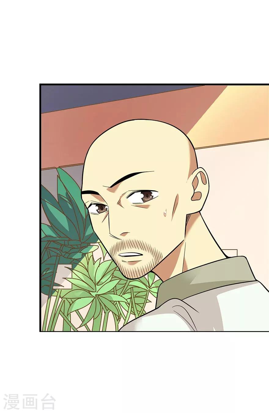 第64话 情敌见面分外“脸”红31