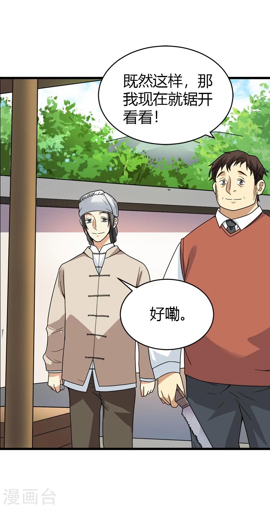 第46话 苗寨里的宝贝多58