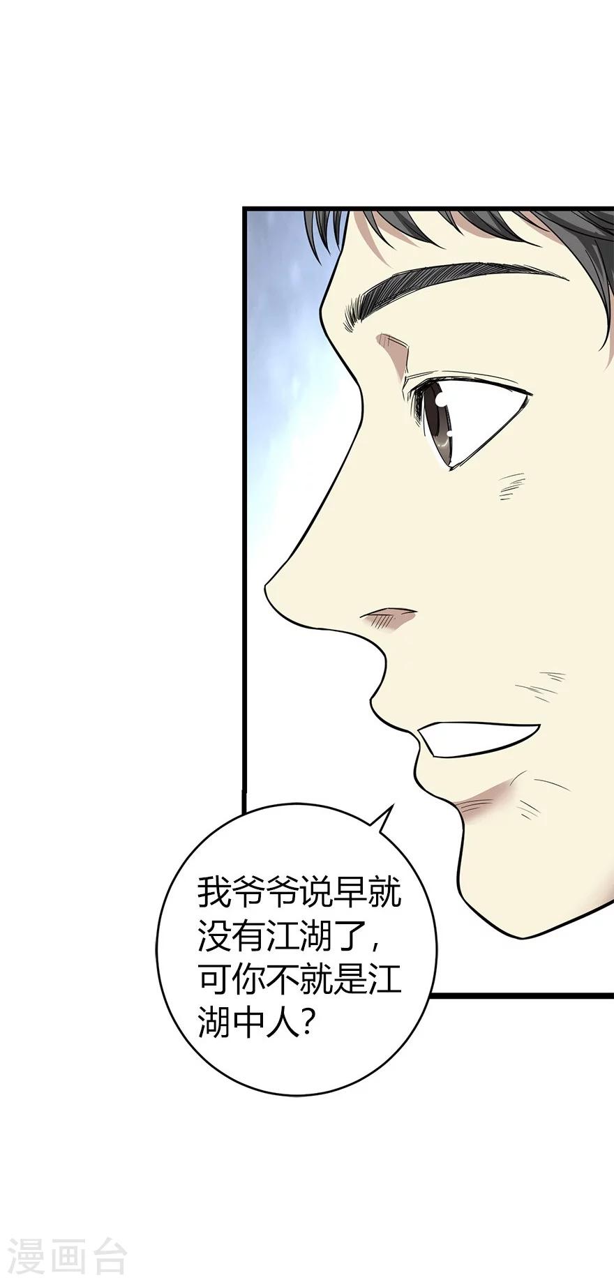 第60话 古董局中局250