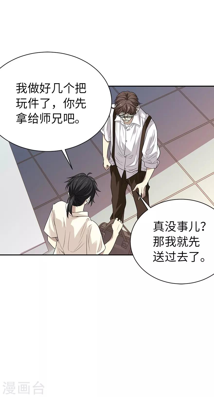第68话 胖子死哪儿去了？26