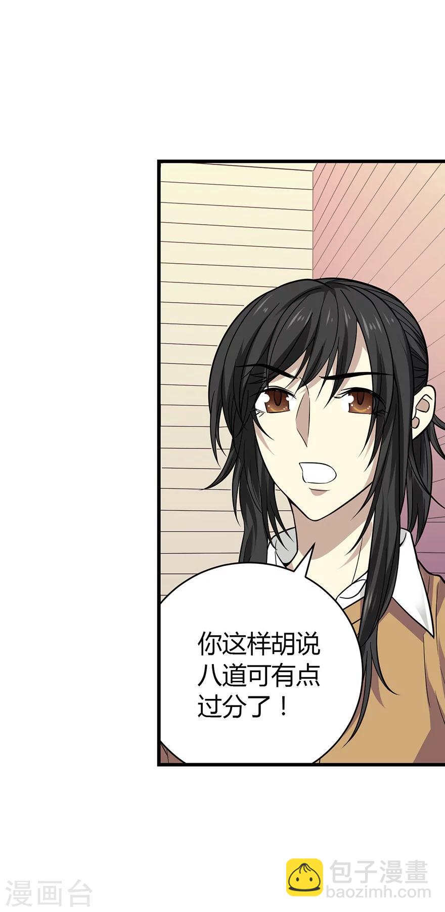 第56话 方逸vs京城恶少21