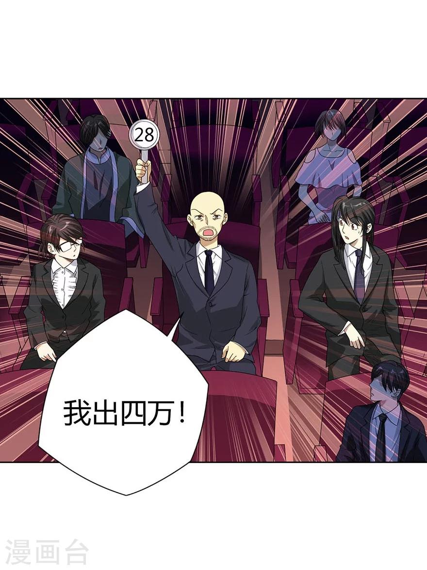 第16话 杠上谢老板57