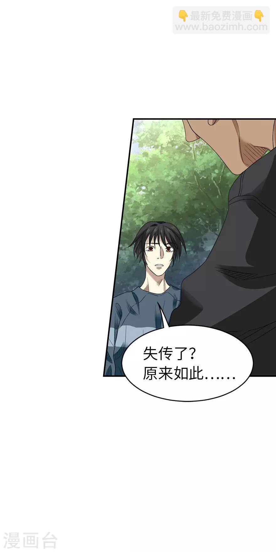 第80话 我真的不是碰瓷12