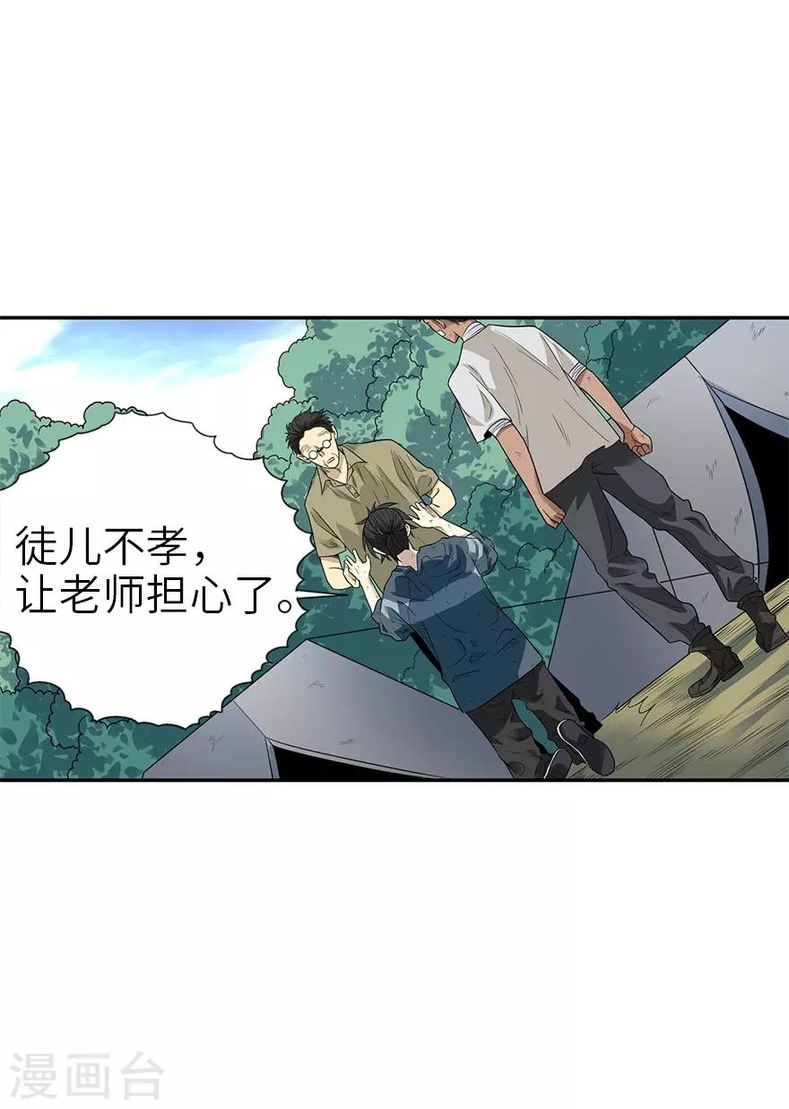 第94话 劫后重逢19