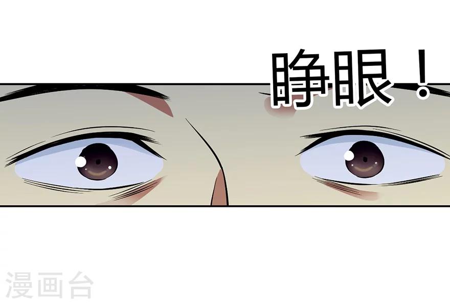 第50话 我靠，到底是什么鬼？9