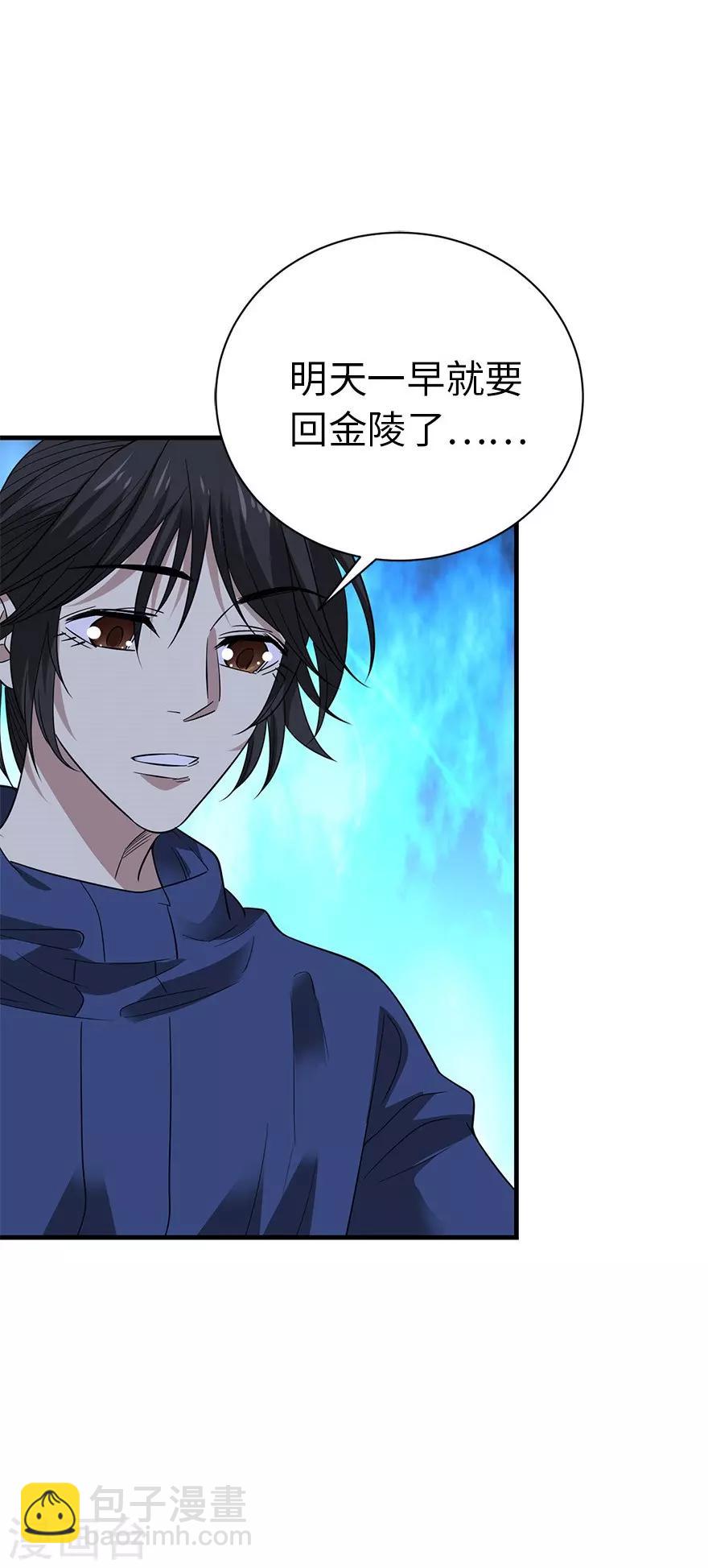 第73话 方逸获萌宠49