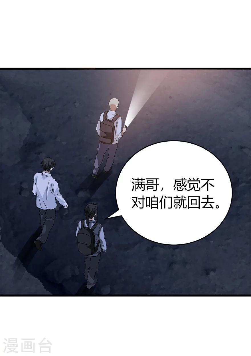 第49话 保证你能见到鬼~53