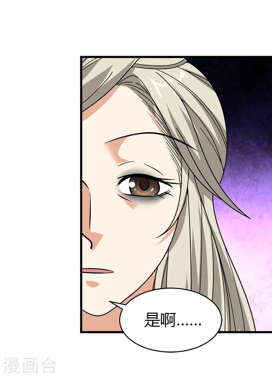 第29话 霸道女总裁59