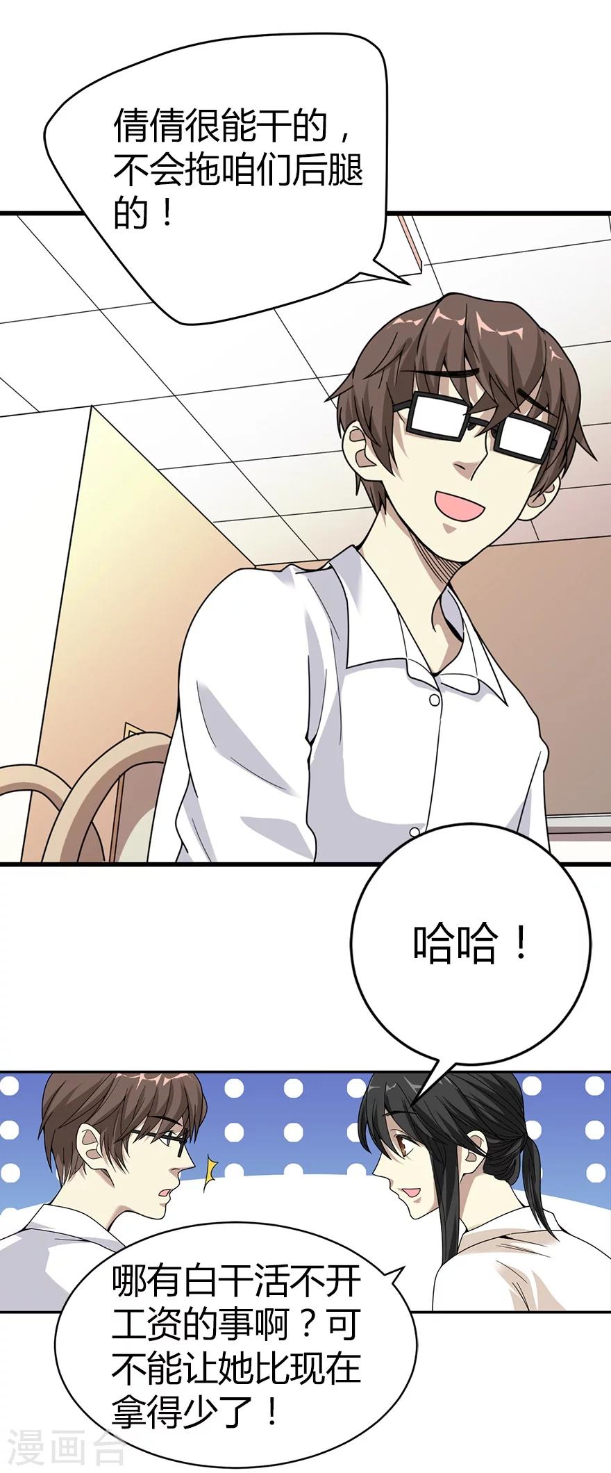 第25话 有了钱就要买房35