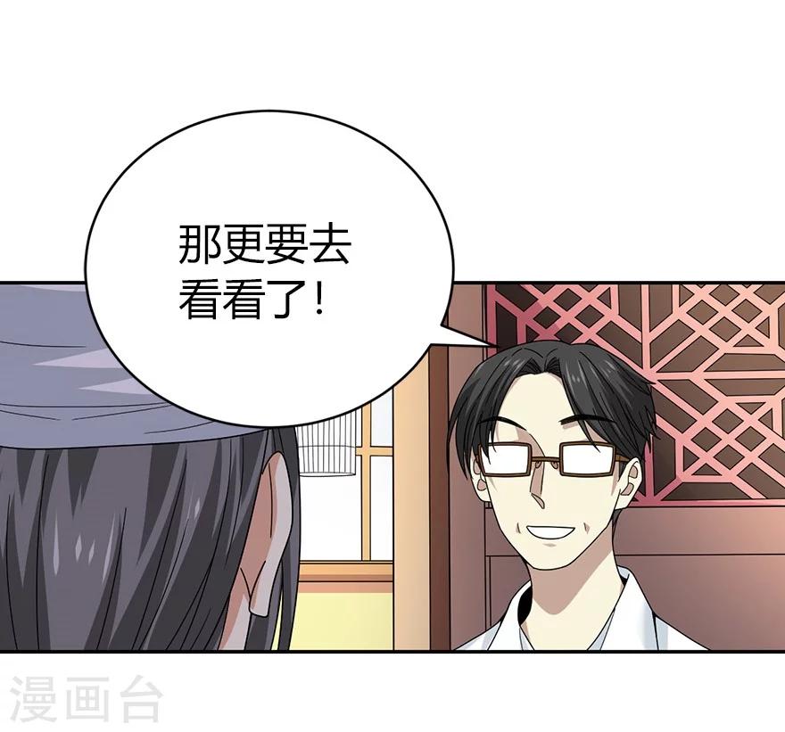 第48话 赌树260