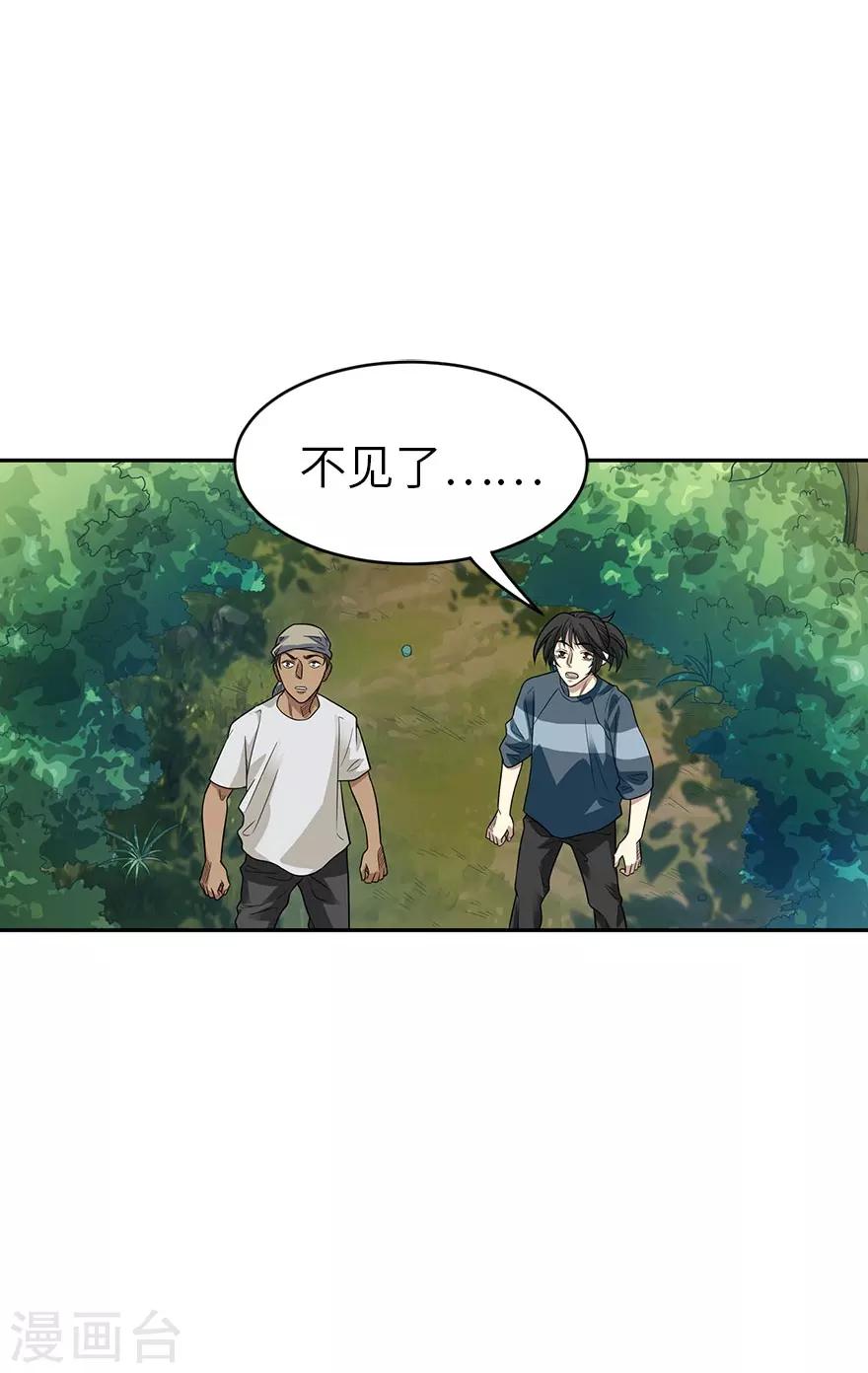 第85话 消失的小魔王27
