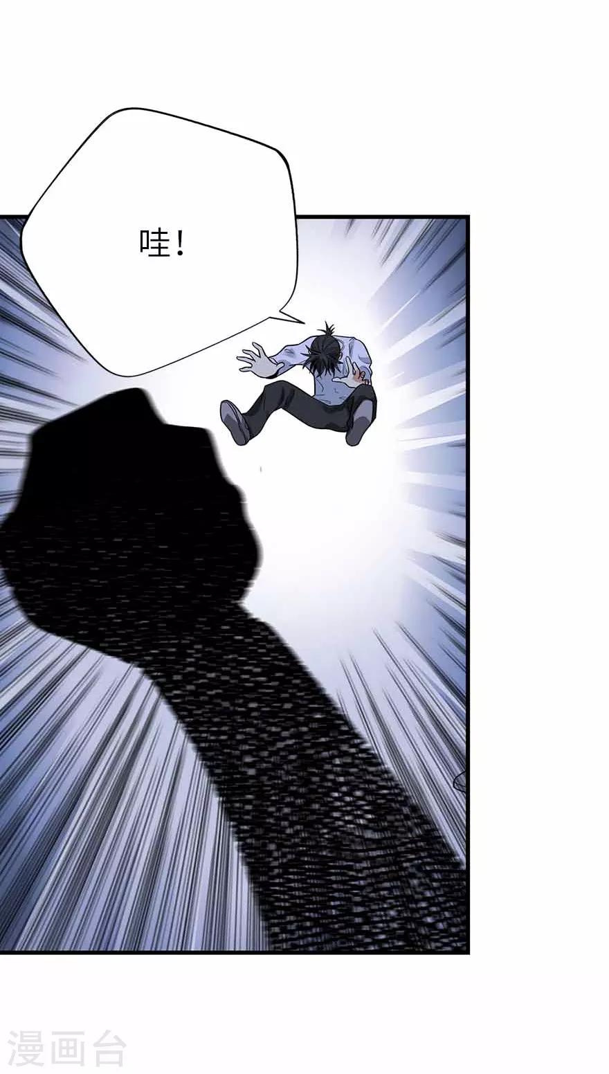 第108话 御姐入怀36