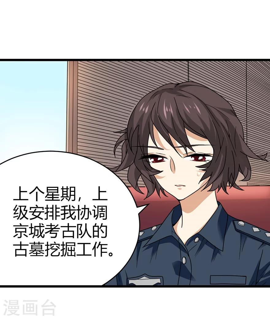 第42话 警花的离奇遭遇5