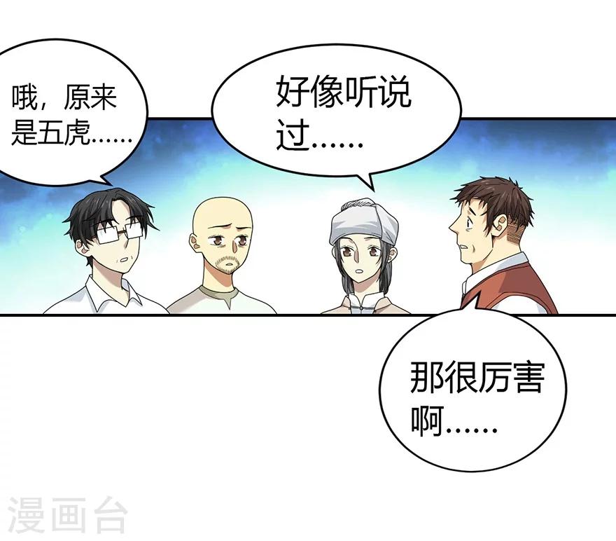 第48话 赌树25