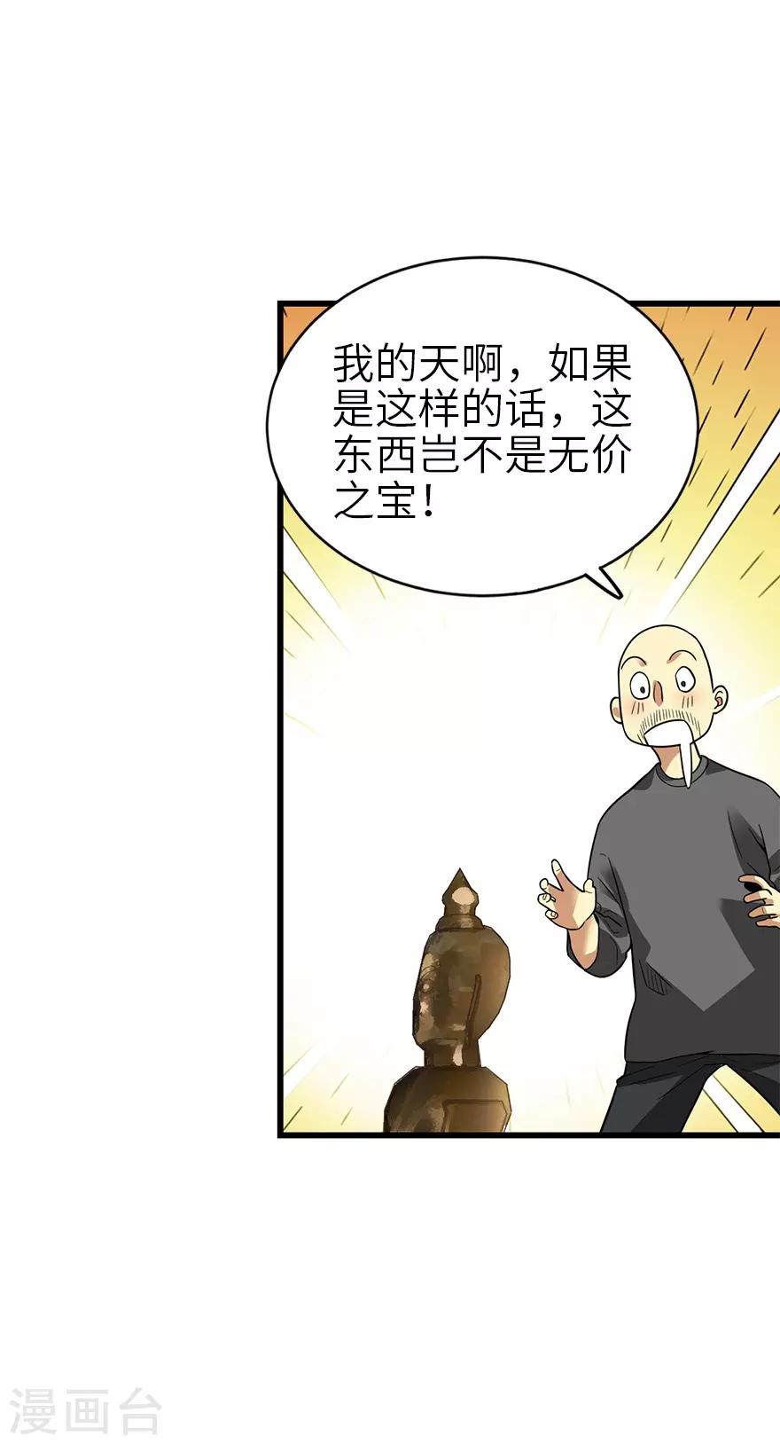 第102话 神秘的金佛25