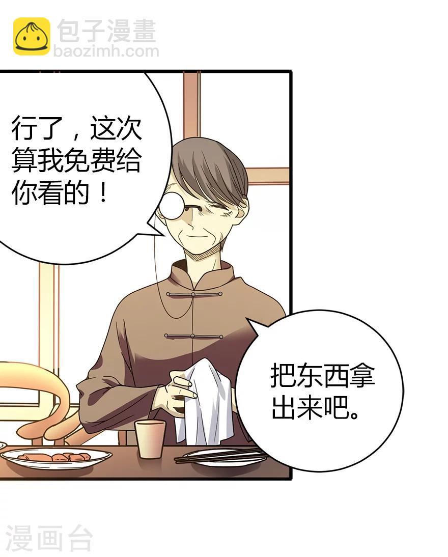 第18话 吃药？不可能26