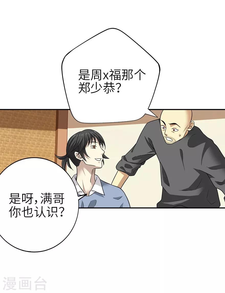 第100话 方逸也算是明星了35