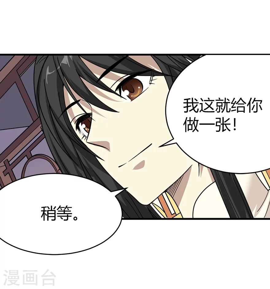 第32话 方逸再出手52