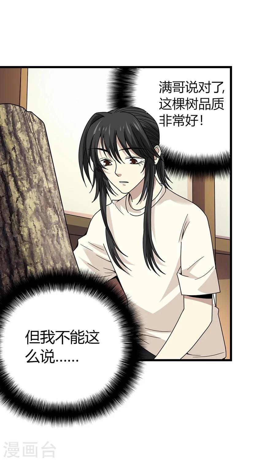 第47话 赌树123
