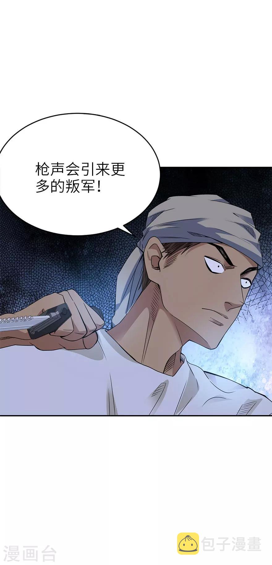 第86话 天地不仁以万物为刍狗110
