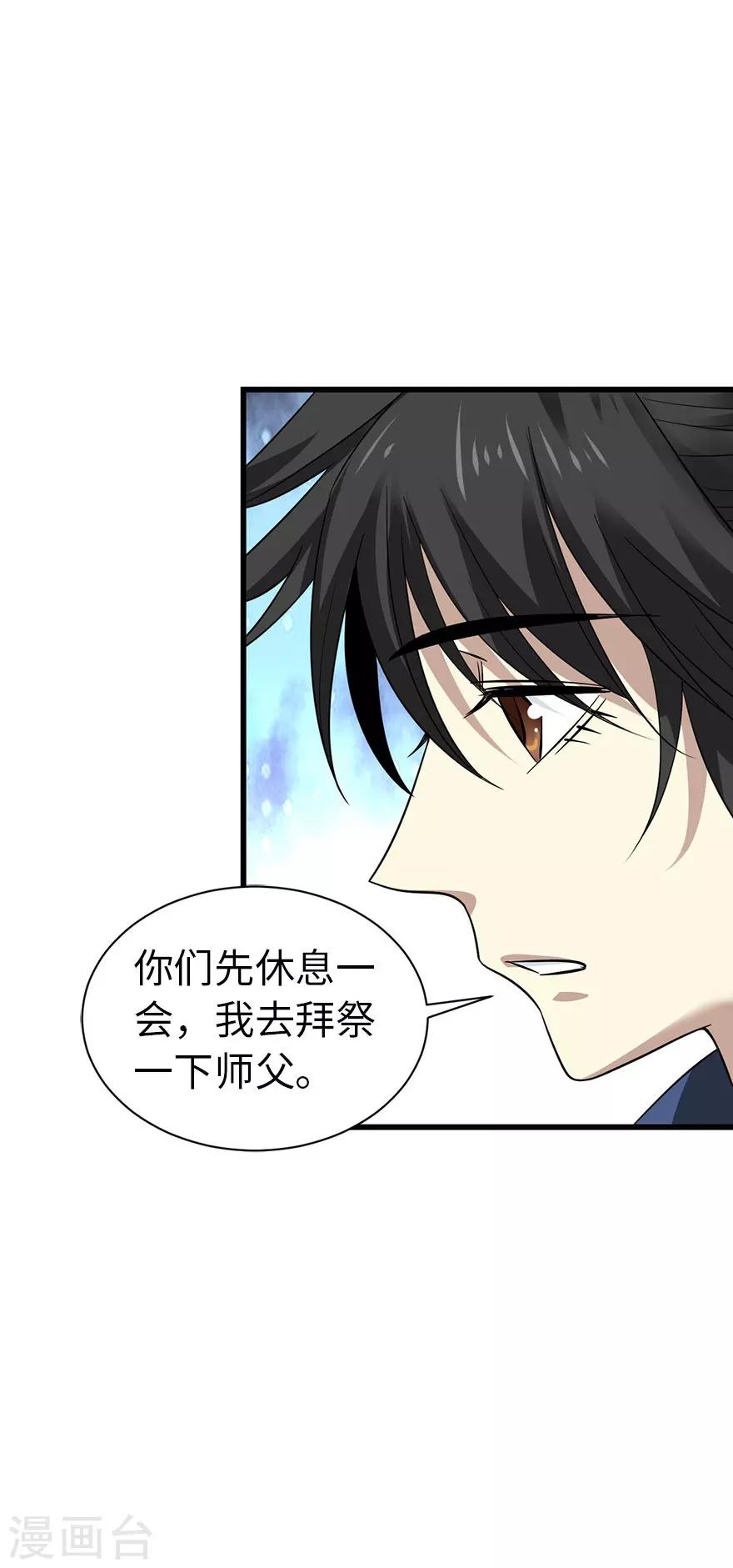 第72话 胖子也有女朋友了39