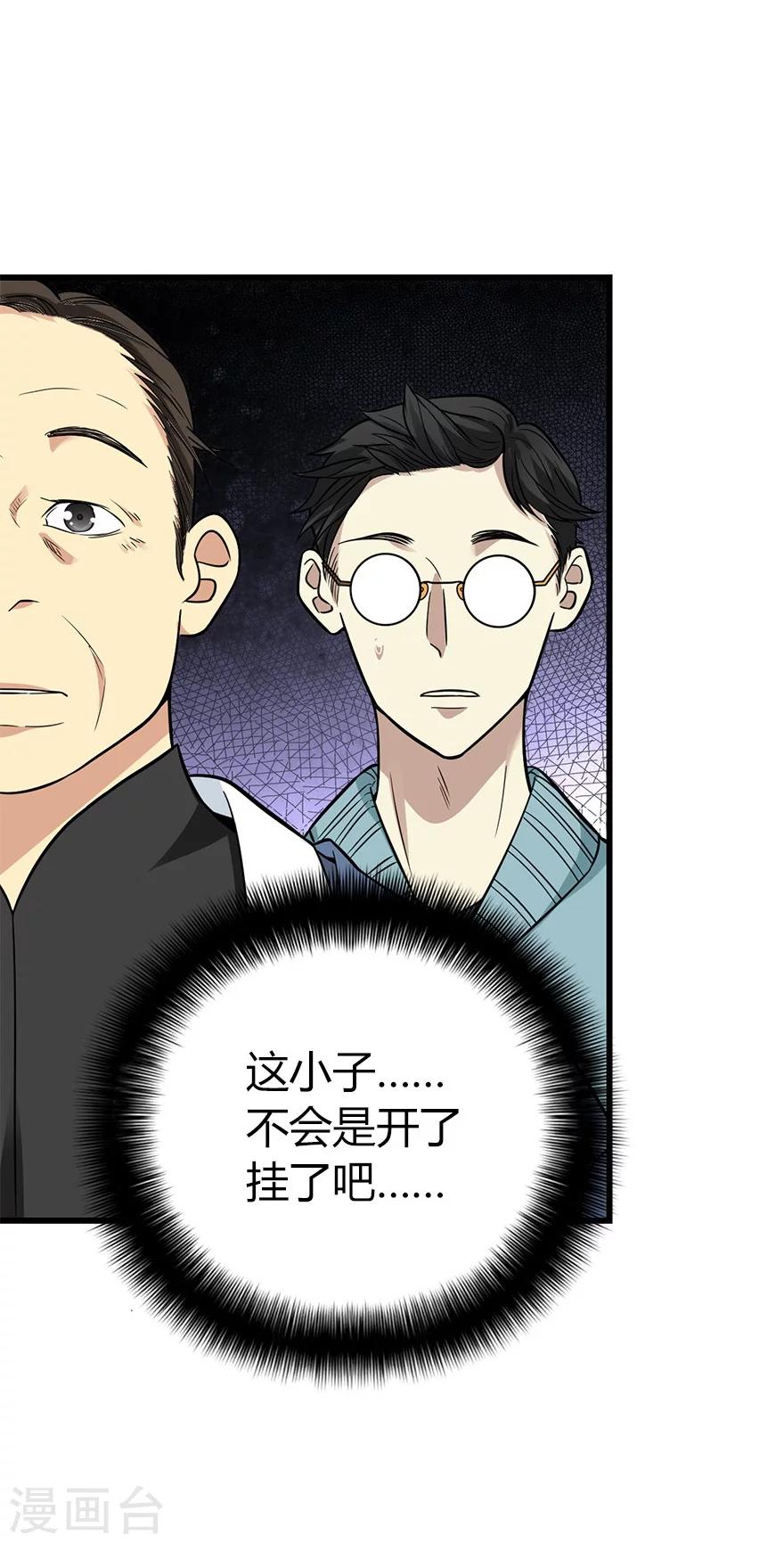 第55话 故宫里面“耍大刀”51