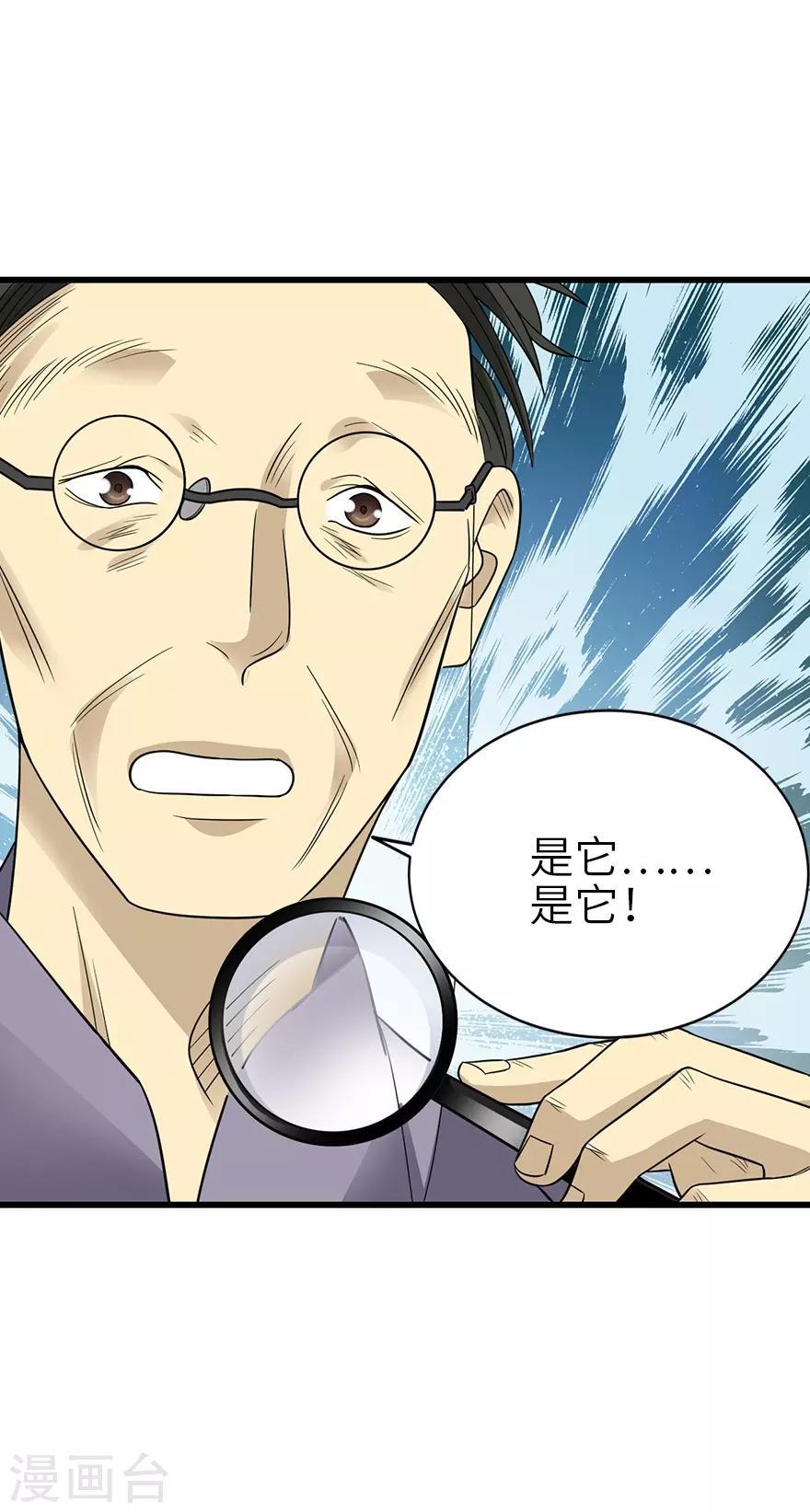 第102话 神秘的金佛2