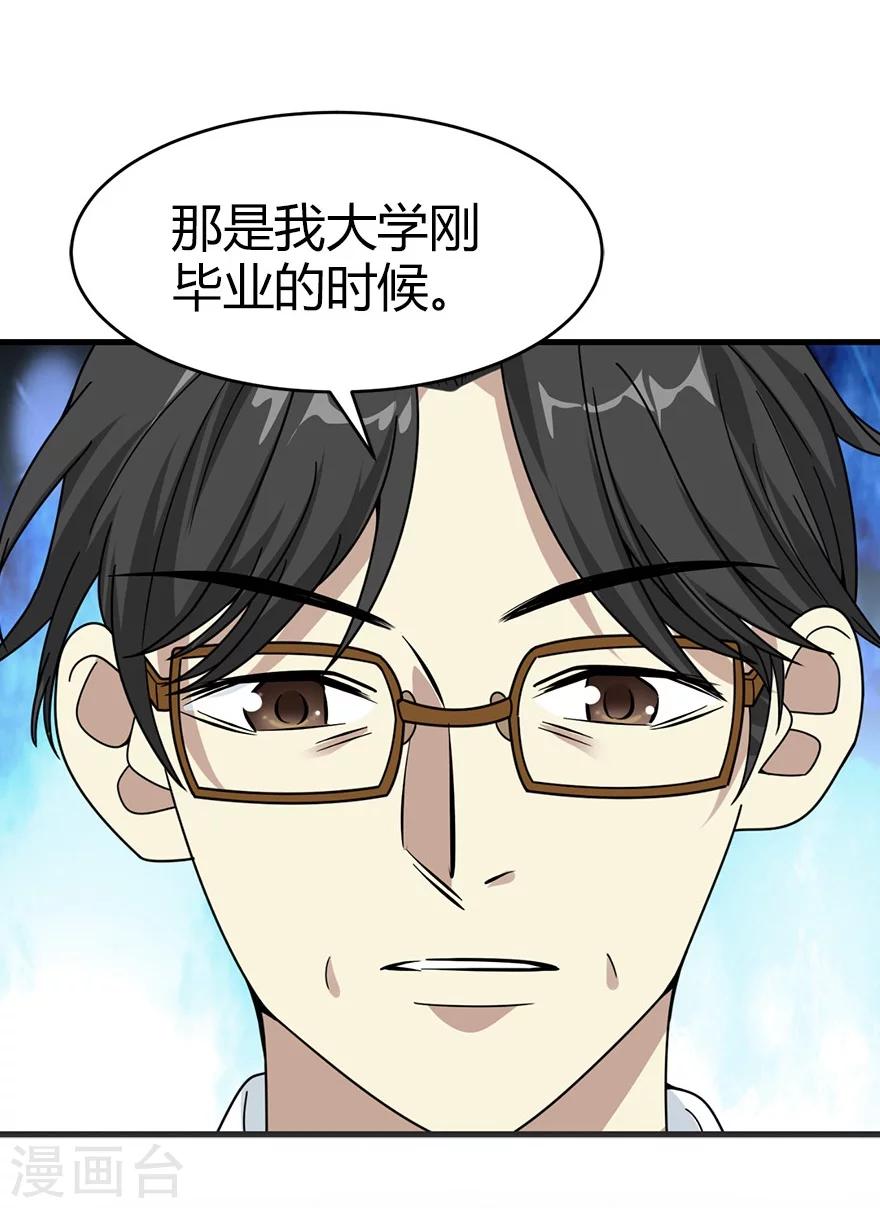 第45话 苗寨的神秘传说41