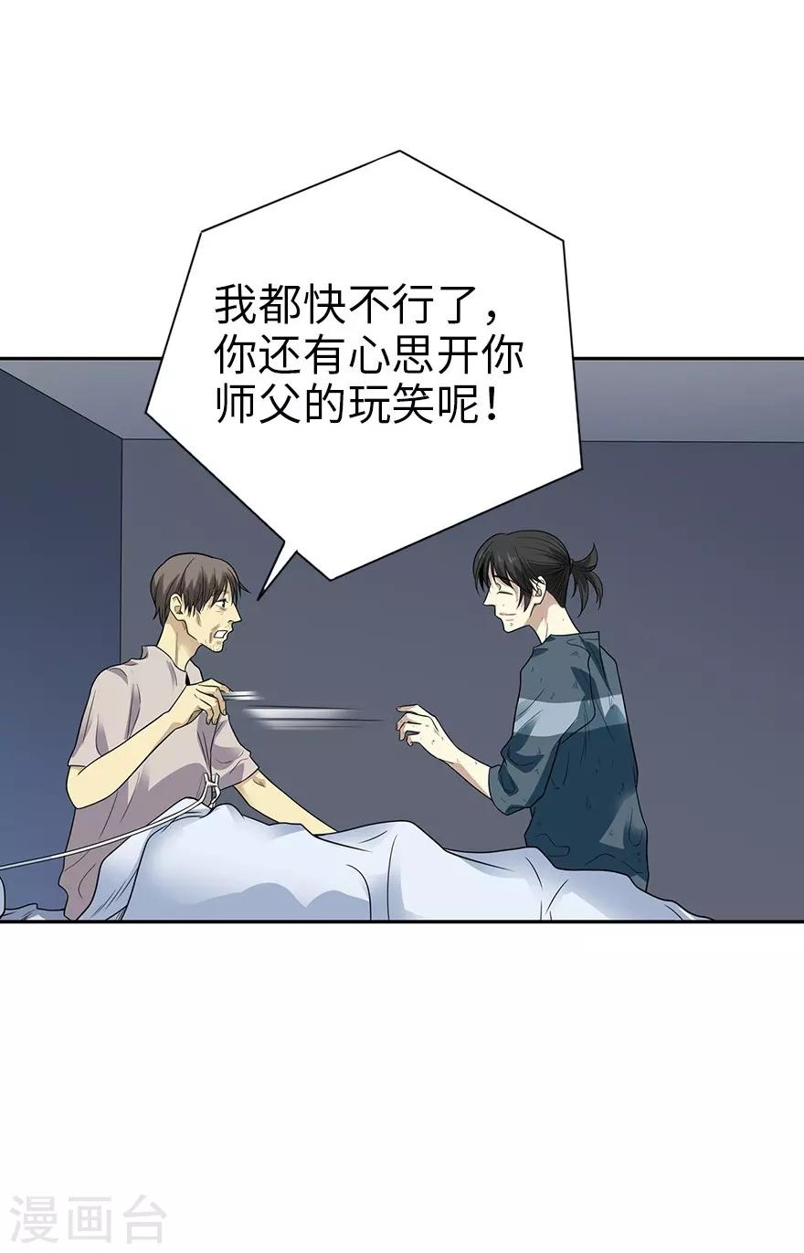 第94话 劫后重逢36