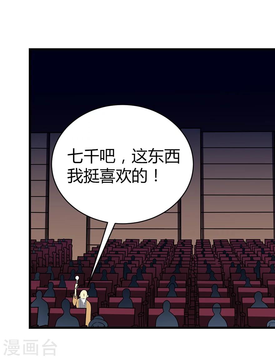 第17话 败家子出手26
