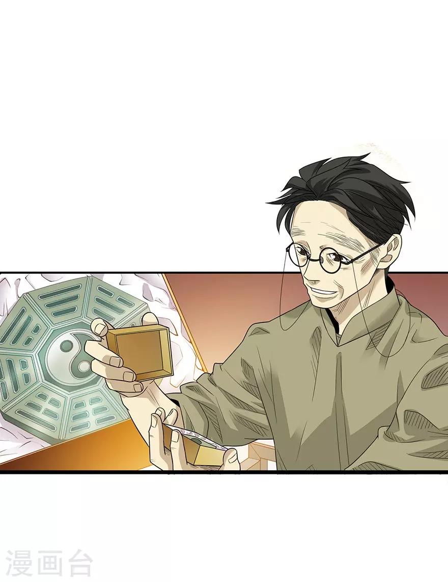 第75话 这破玩意你也拿得出手？28