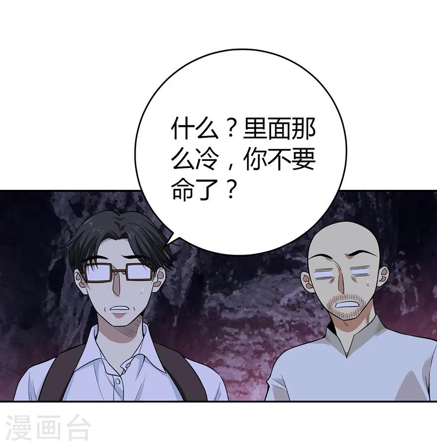 第51话 洞中的秘密修炼12