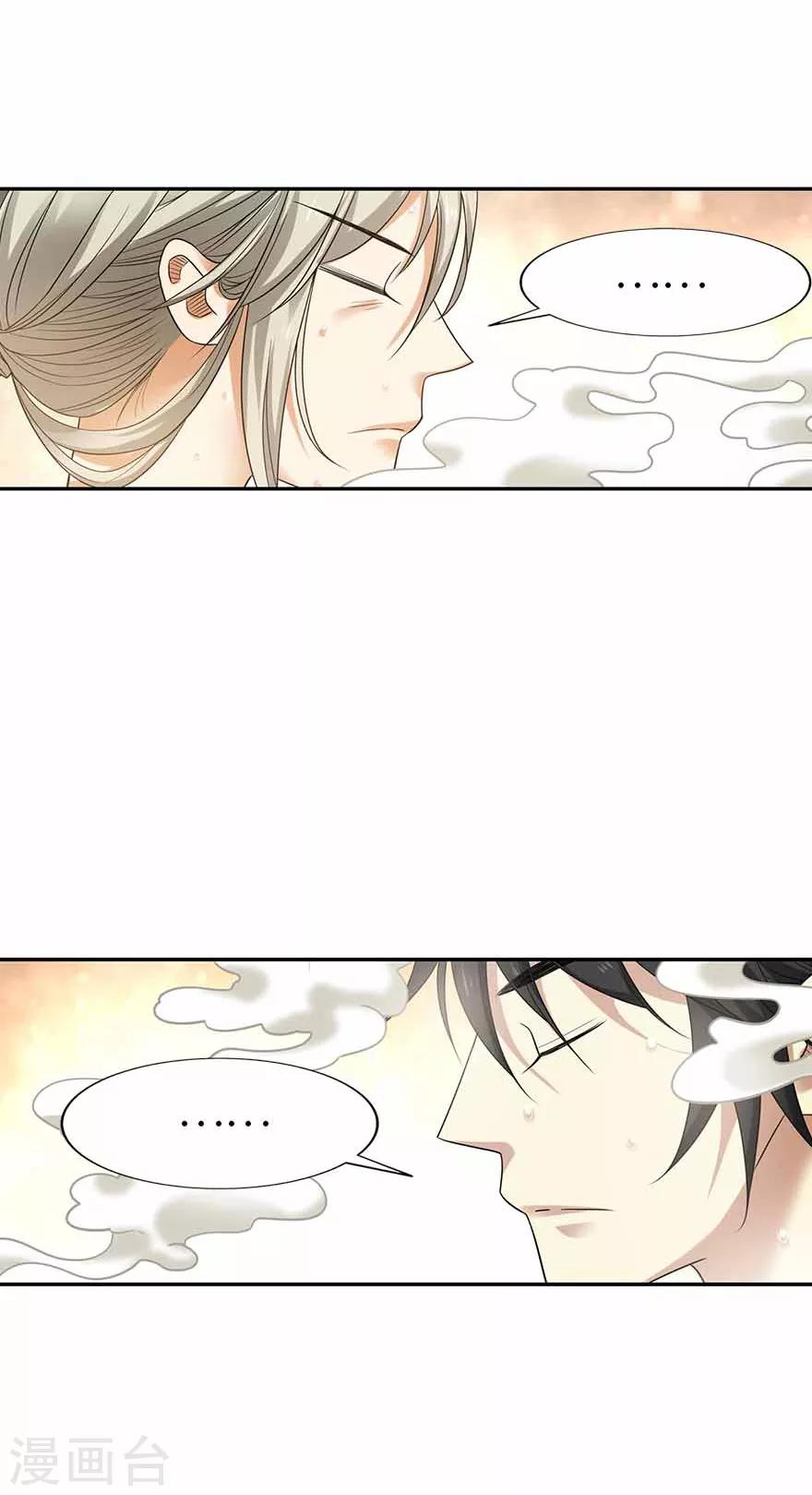 第107话 御姐入怀224