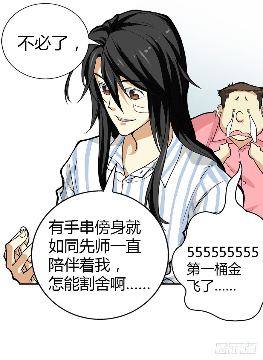 03 不如做古玩吧46