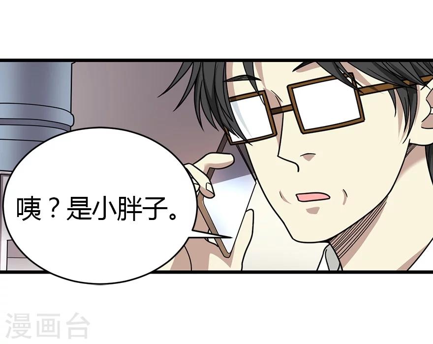 第25话 有了钱就要买房53