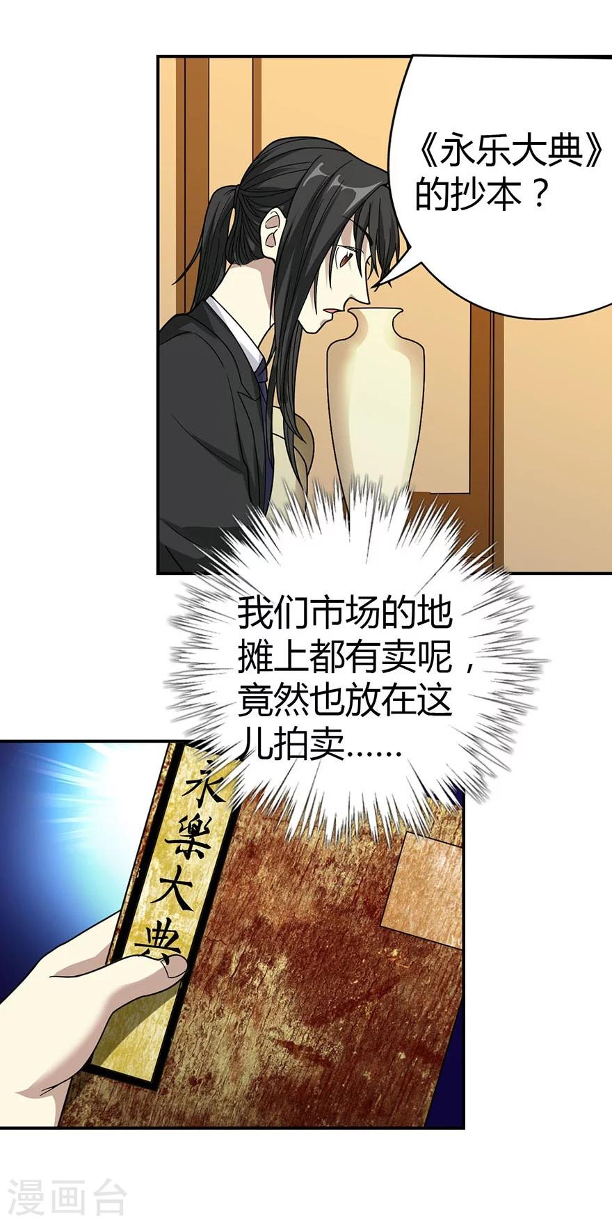 第15话 出现了！隐藏能力13