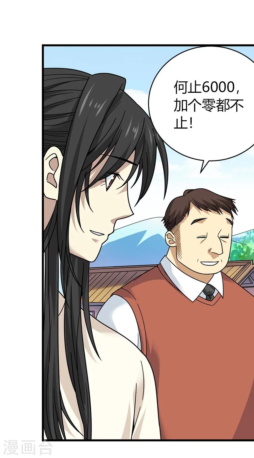 第48话 赌树247